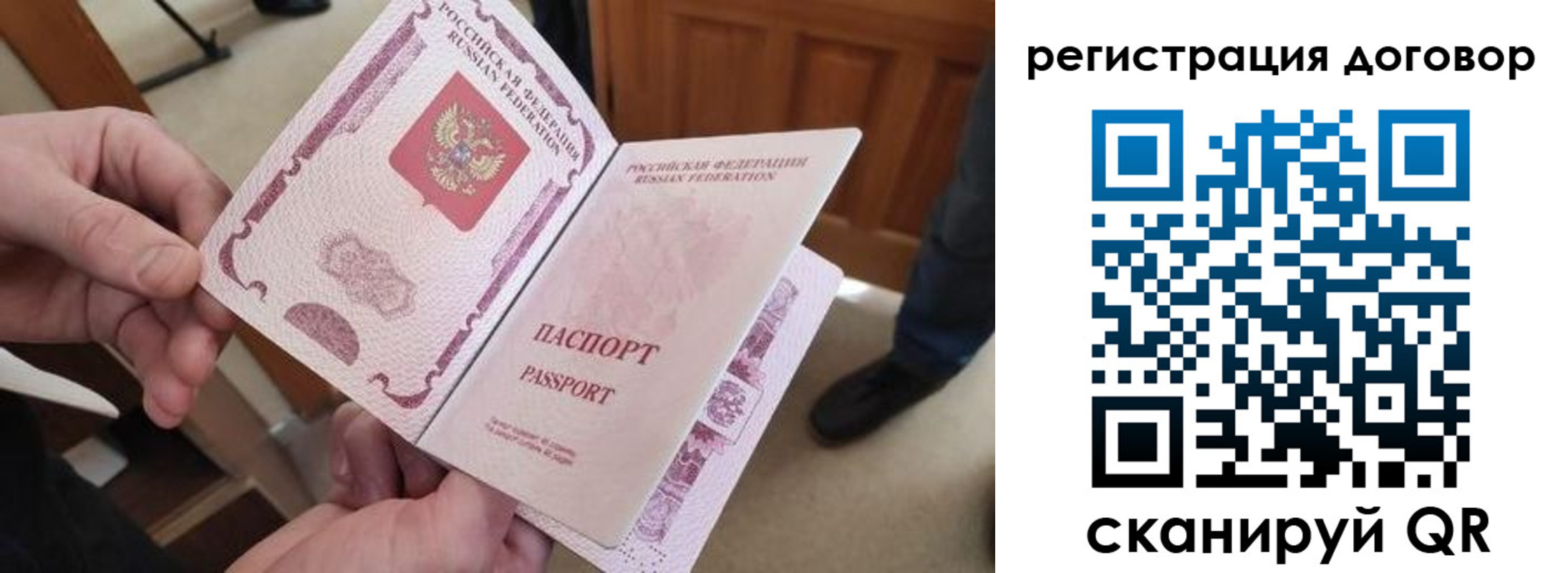 прописка штамп в Угличе