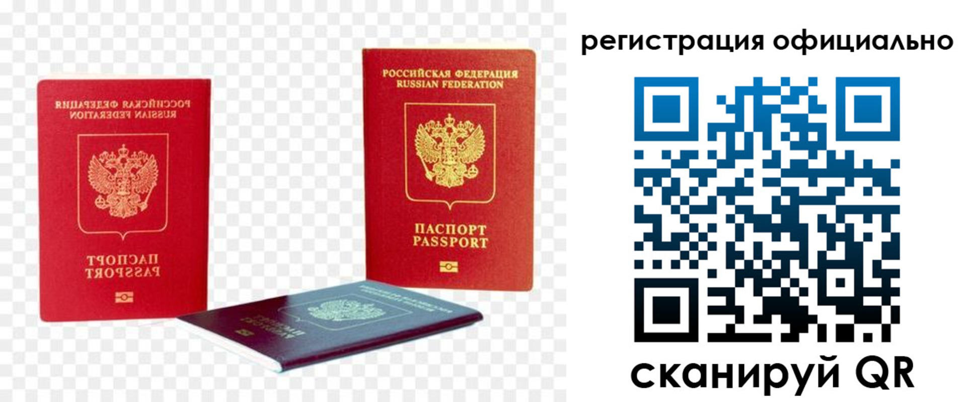 прописка законно в Угличе