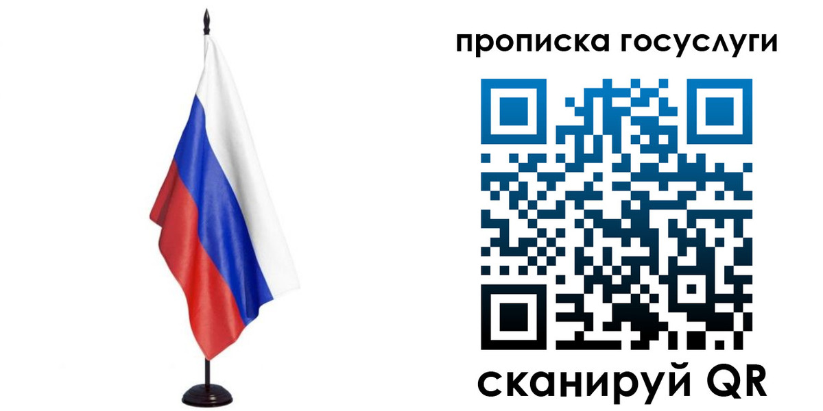 прописка гарантия в Угличе