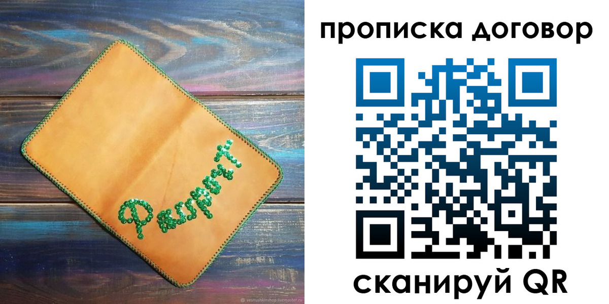 временная регистрация в Угличе